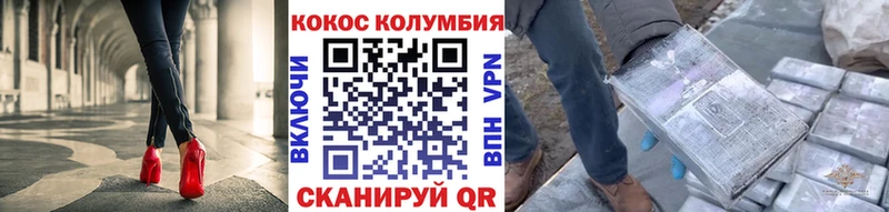 купить наркотик  Белая Холуница  Кокаин Columbia 