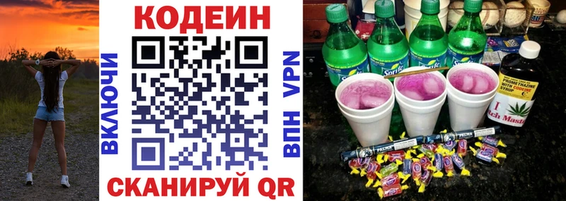 Кодеиновый сироп Lean напиток Lean (лин) Белая Холуница